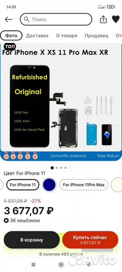 Экран для iPhone 11 оригинал