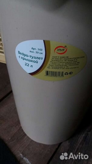 Пластиковые: Бак,корзина,ведро. см.текст