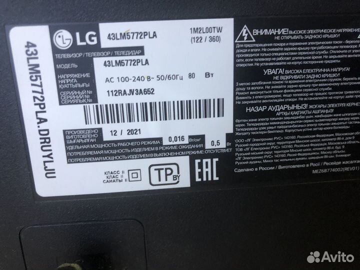 Телевизор LG 43lm5772pla
