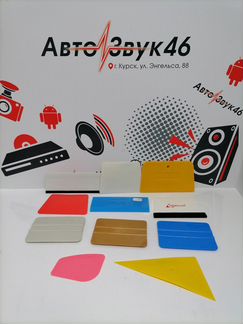 Инструменты для тонирования автомобиля