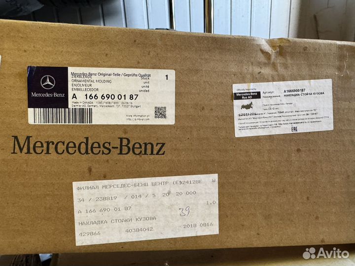 Вертикальный молдинг Mercedes w166