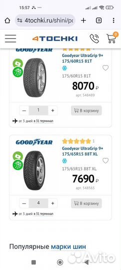 Goodyear UltraGrip 9 185/65 R15