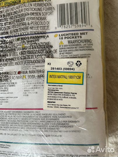 Надувной матрас для плавания Intex