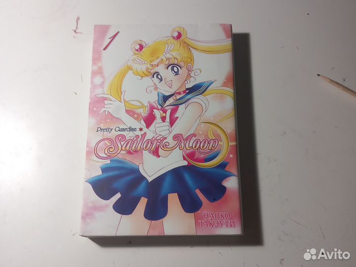 Манги sailor moon