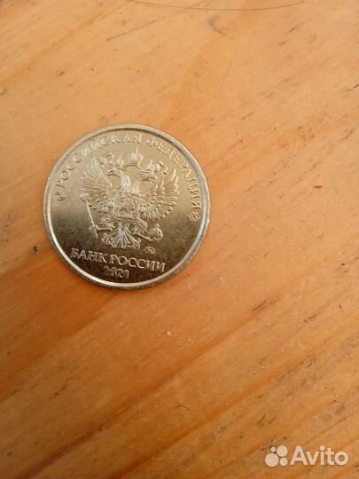 Монета наминал 2 рубля Ммд брак единица больше