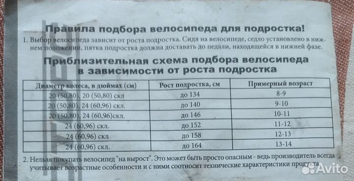 Велосипед подростковый stels Pilot 250