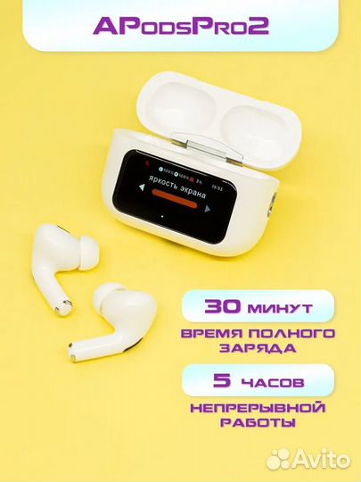 Наушники AirPods Pro 2 с сенсорным экраном