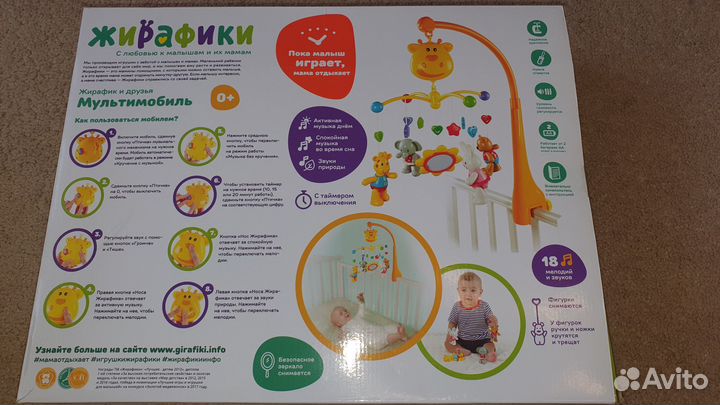 Мультимобиль