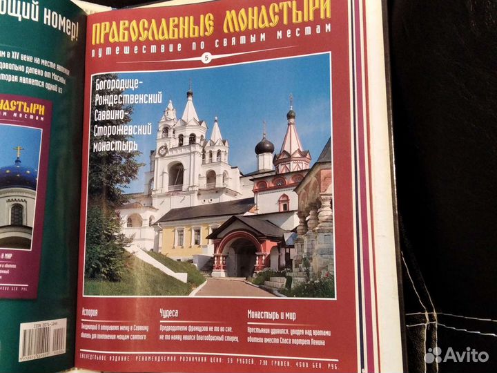 Подшивка журналов