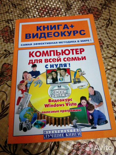 Самоучители работы на компьютере
