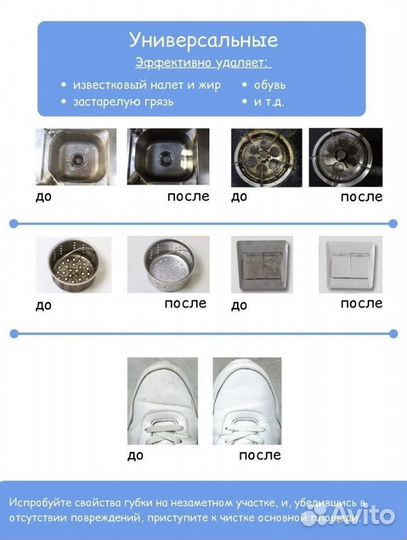 Губка меламиновая 6 шт
