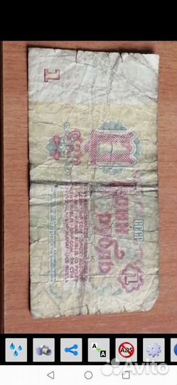 Бумажные банкноты старого образца