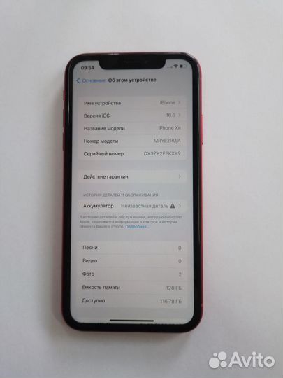 Телефон Apple iPhone Xr 128Gb