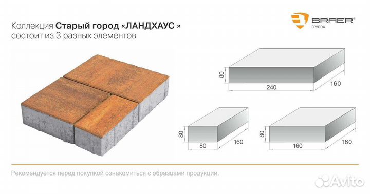 Тротуарная плитка Старый город Ландхаус Color Mix