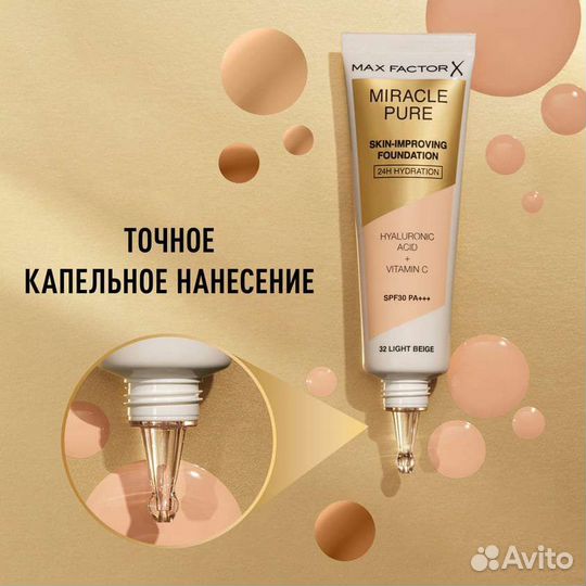 Тональный крем макс фактор оригинал 100%