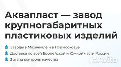 Емкость пластиковая 5 м3 для сыпучих продуктов (ве