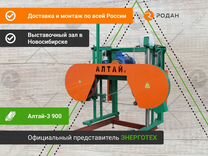 Ленточная пилорама Алтай-3 900