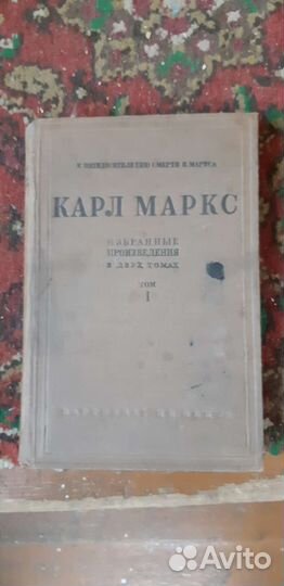 Книга Карл Маркс