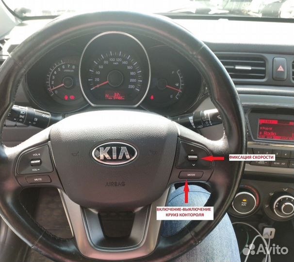 Круиз контроль Hyundai и Kia Rio 3