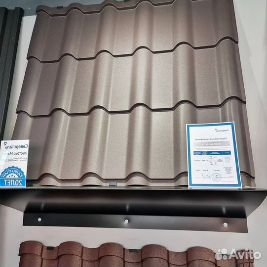 Кровля Шифер