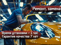 Замена лобового стекла/ ремонт сколов и трещин