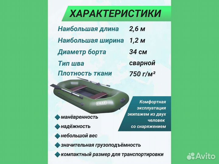 Лодка пвх надувная для рыбалки 260 см urex 260