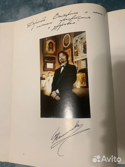 Книга - альбом Игорь Каменев. С автографом