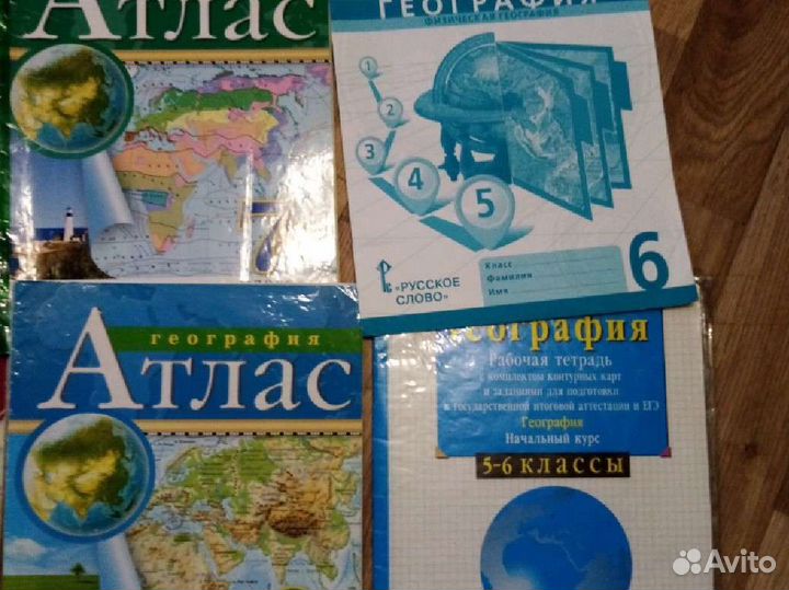 Атлас по географии 5,6 кл