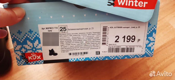 Ботинки зимние детские 25 размер