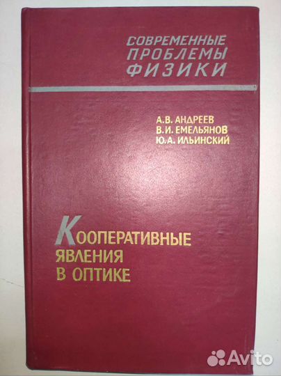Книги по физике