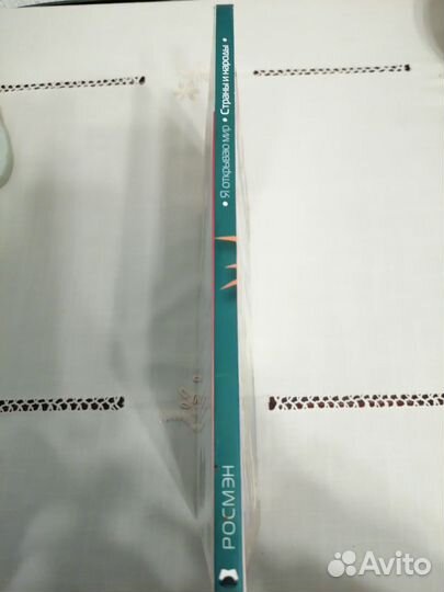 Энциклопедия Я открываю мир Наша земля