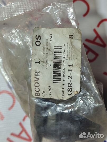 Сайленблок рычага перед подвес задний