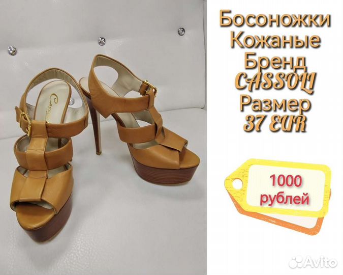 Босоножки в ассортименте