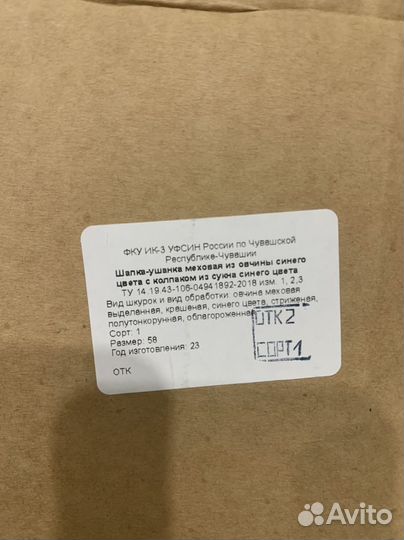 Шапка мужская зимняя мвд