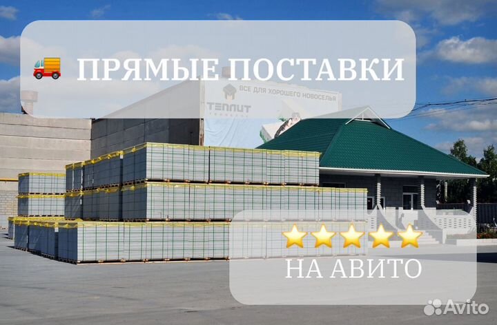 Газоблок теплит твинблок