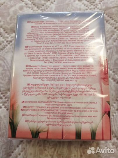 Парфюмерная вода женская avon Eau de bouquet 50 ml