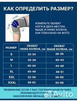 Наколенник эластичный с гелем все размери есть