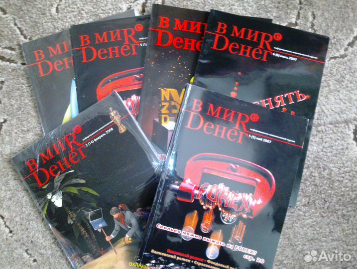 Коллекция журналов В мире денег