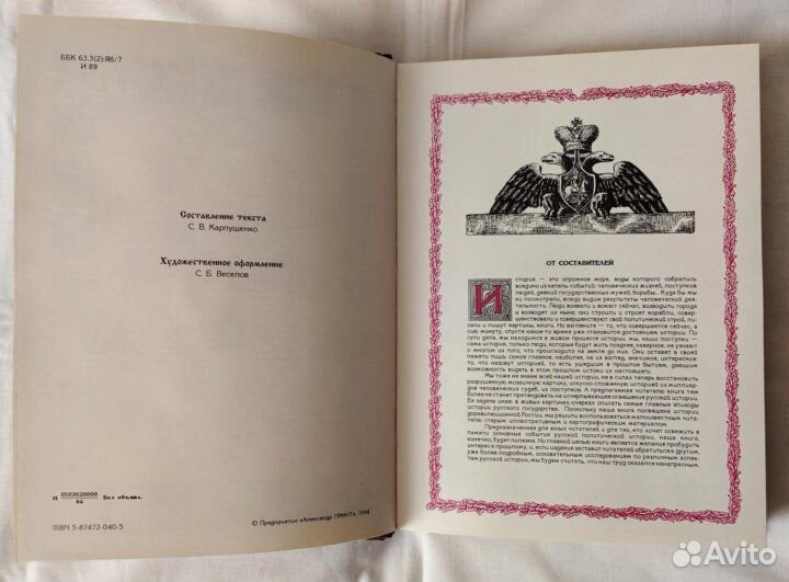 Редкая книга 