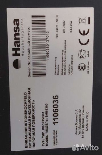 Варочная панель электрическая бу