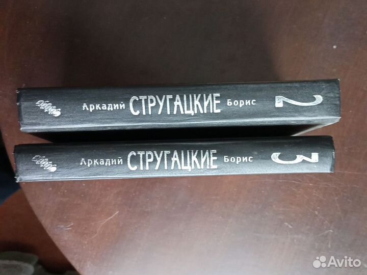 Книги братья Стругацкие