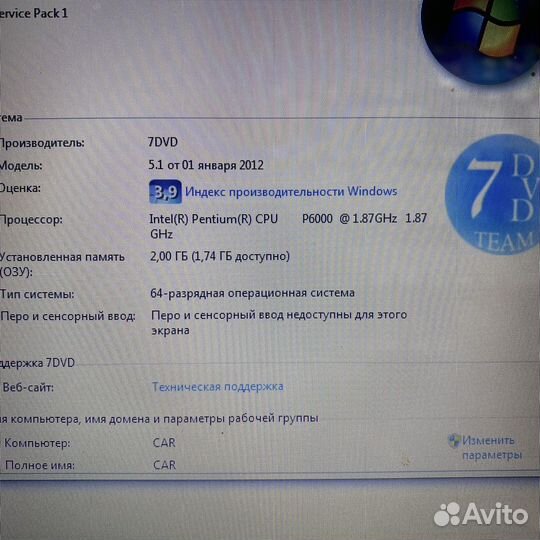 Ноутбук DNS 124039