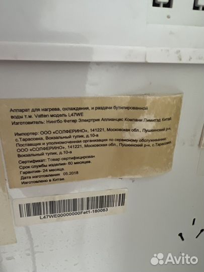 Кулер для воды с нижней загрузкой