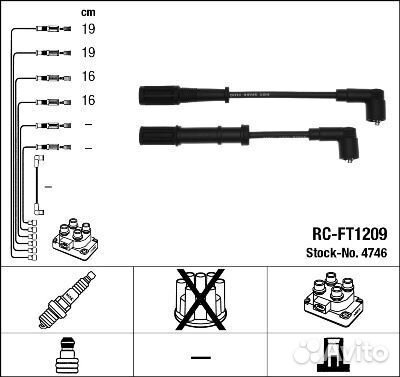 Комплект проводов зажигания 4746 / RC-FT1209, fiat