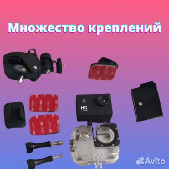 Экшен камера