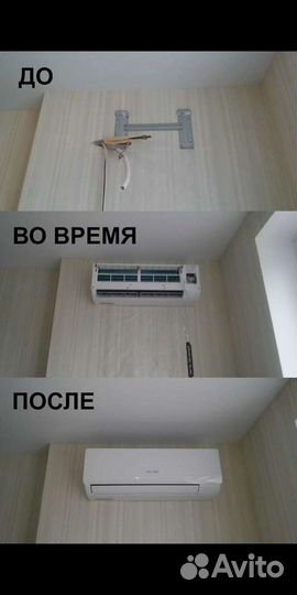 Монтаж кондиционеров