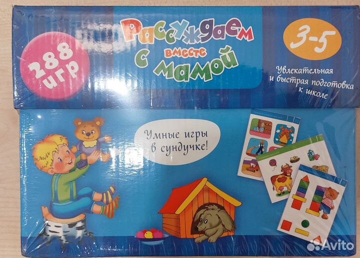 Набор игр (288 игр) 3-5 лет