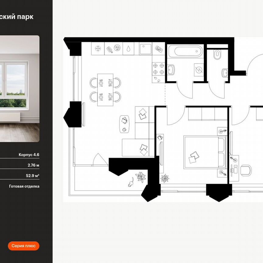 2-к. квартира, 52,9 м², 14/25 эт.