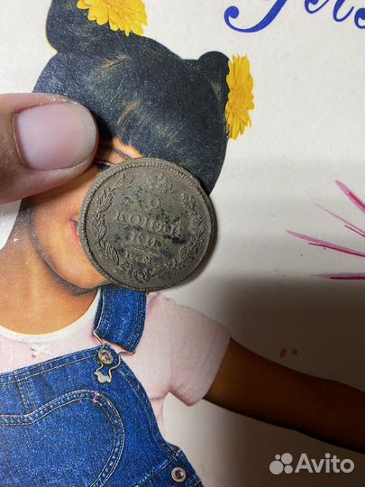 2 копейки ем