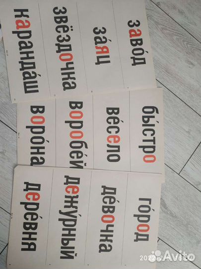 Картинный словарь